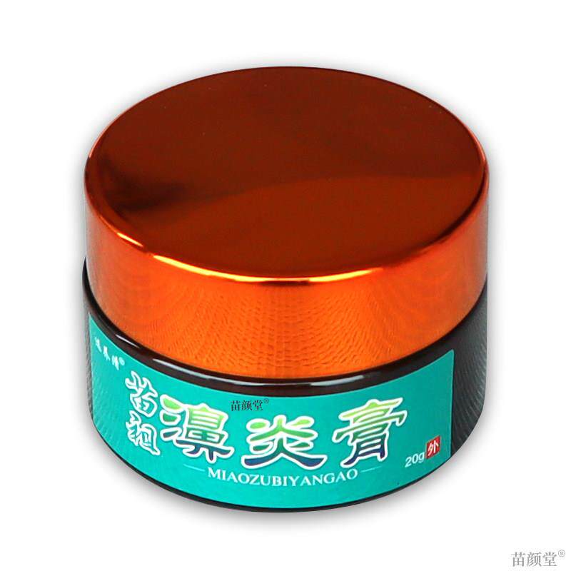 选养清苗祖濞炎膏20g瓶鼻塞通鼻过敏性冷敷凝胶鼻窦炎儿童鼻膏