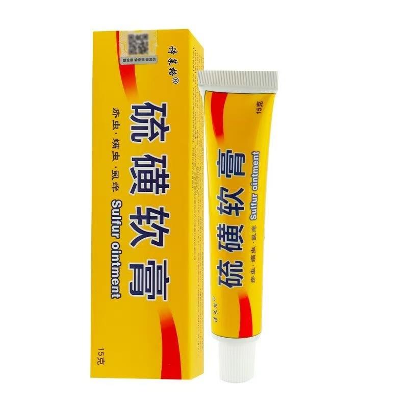 硫磺软膏去虱螨虫诗莱格旗舰店正品全身皮肤外用止痒乳膏