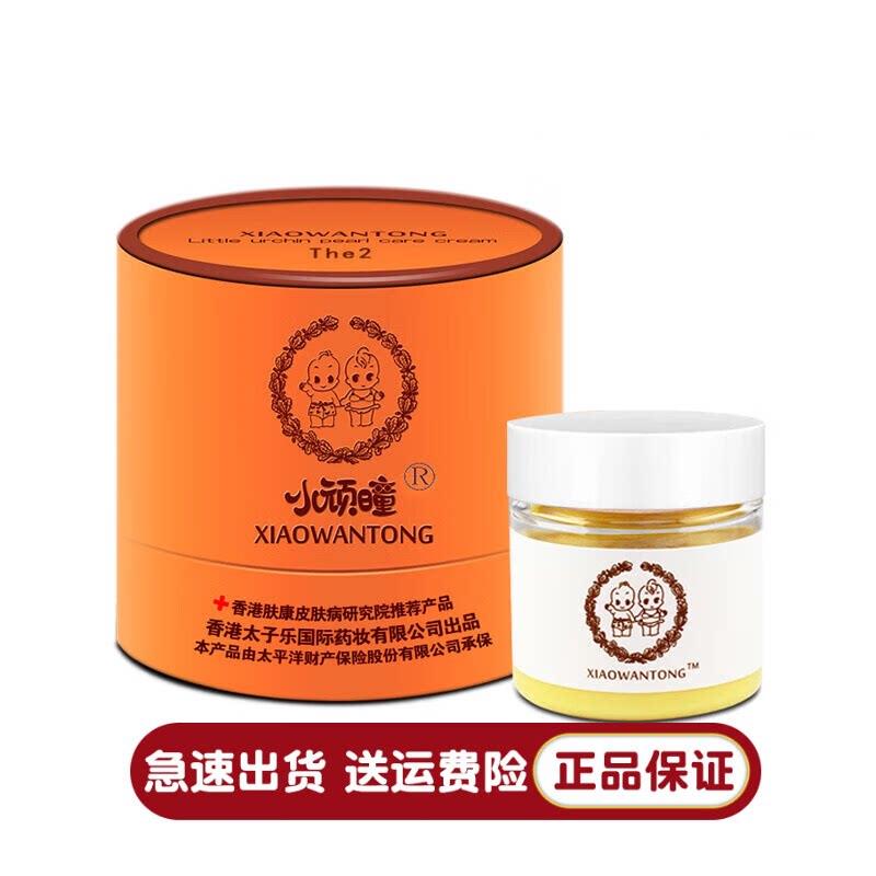 伊夏小顽童香港小顽童特护珍珠膏25g小玩童小顽童婴儿护肤膏珍珠