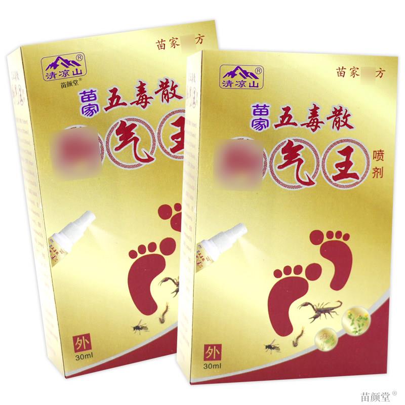 清凉山苗家五毒散脚气王喷剂30ml/瓶【天猫正品】脚足部干痒脱皮