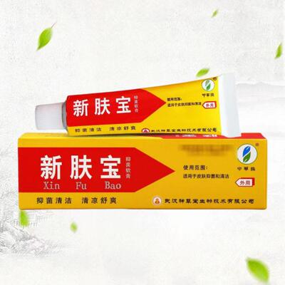 新肤抑菌乳膏霜剂 申草缘抑菌乳软膏  372