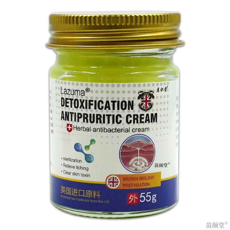 月识堂美排毒止痒膏(英文)55g/瓶皮肤不适外用抑菌清洁软乳膏