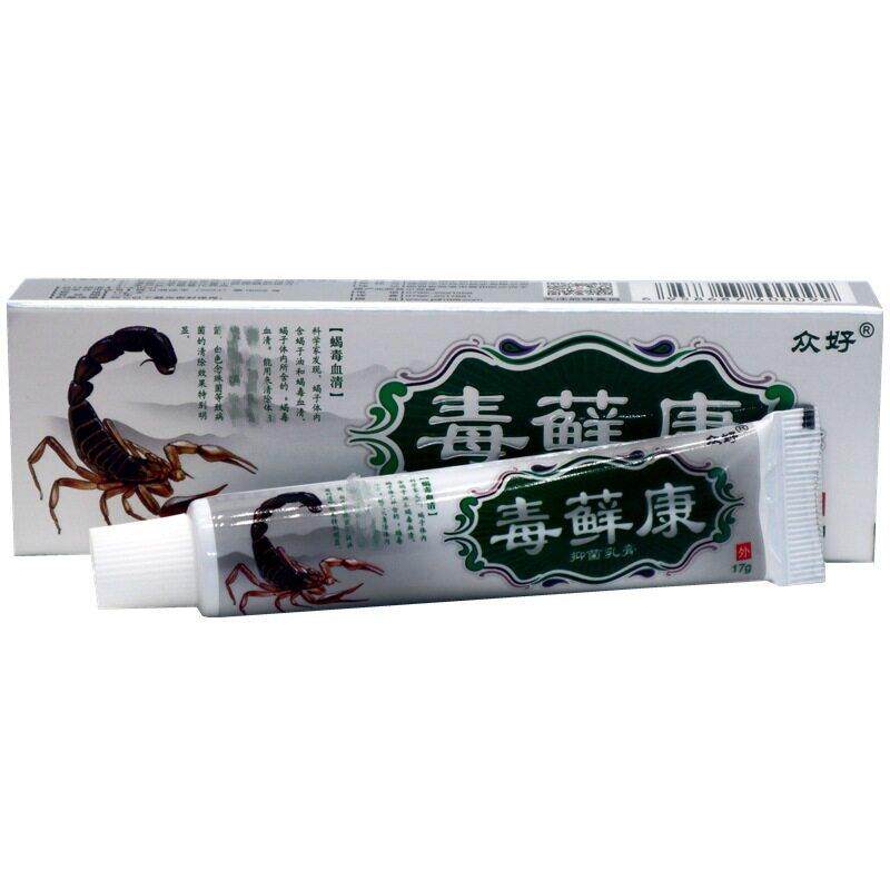 众好毒藓康抑菌乳膏百草本皮肤湿毒清湿珍止养抑菌外用一抹灵软膏