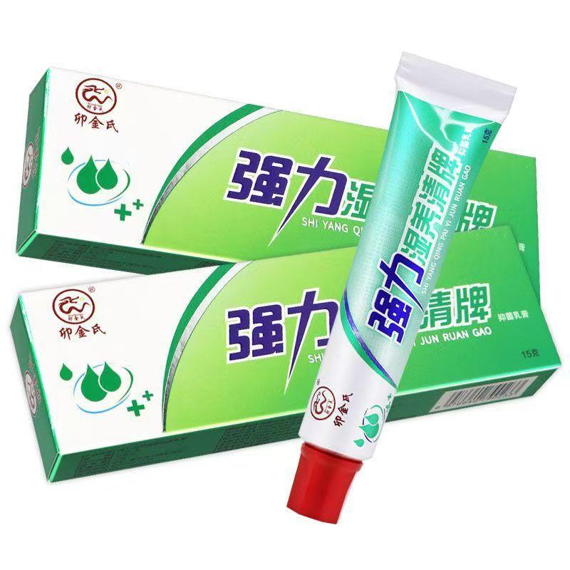 1送1原卯金氏强力湿痒清抑菌霜乳膏15g/支皮肤外用强力湿养清软膏