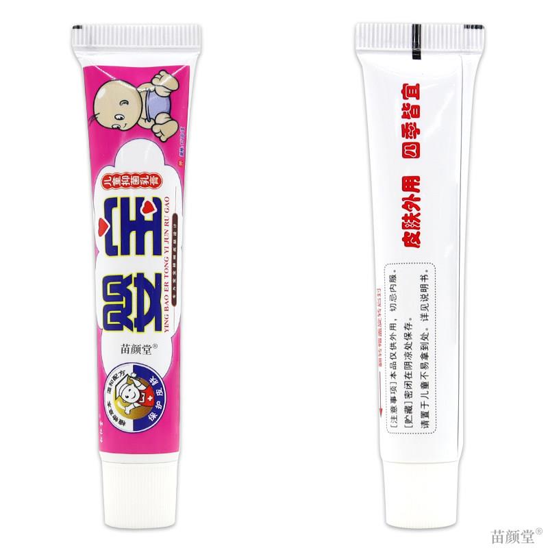 松仁堂婴宝儿童抑菌乳膏【天猫正品】皮肤外用草本护理乳软膏
