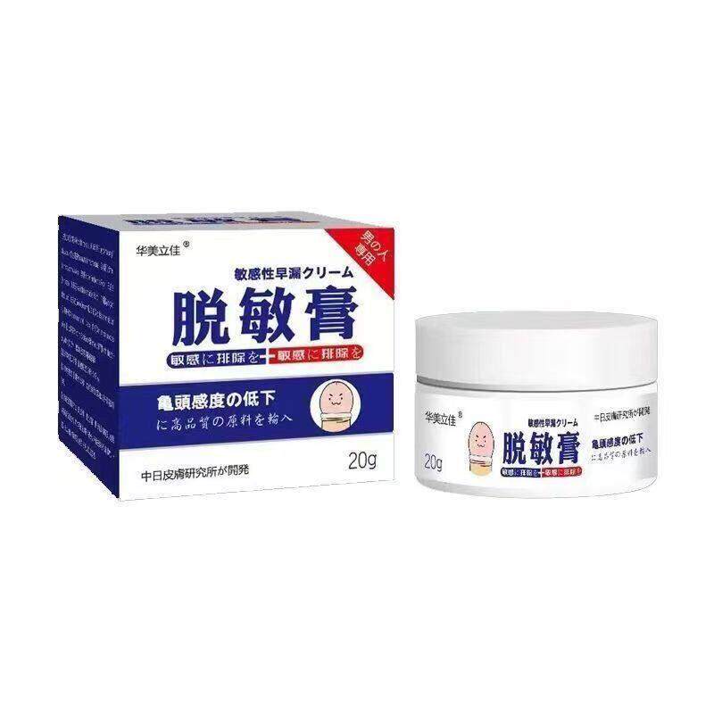 日本男士龟头脱敏膏早秒射外用抑菌短敏感延迟软膏官方旗舰店正品