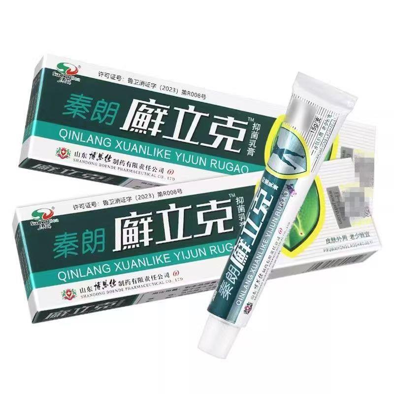 包邮 秦朗癣立克草本乳膏秦朗癣立克草本软膏