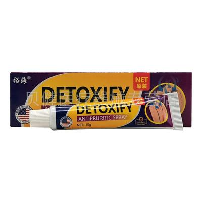【天猫正品】裕海DETOXIFY皮肤抑菌乳膏15g/支