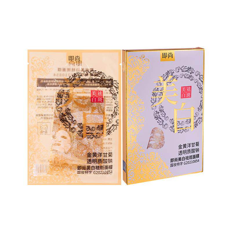 黄金洋甘菊玻尿酸美白补水面膜贴祛斑去黄气暗沉淡斑保湿提亮肤色