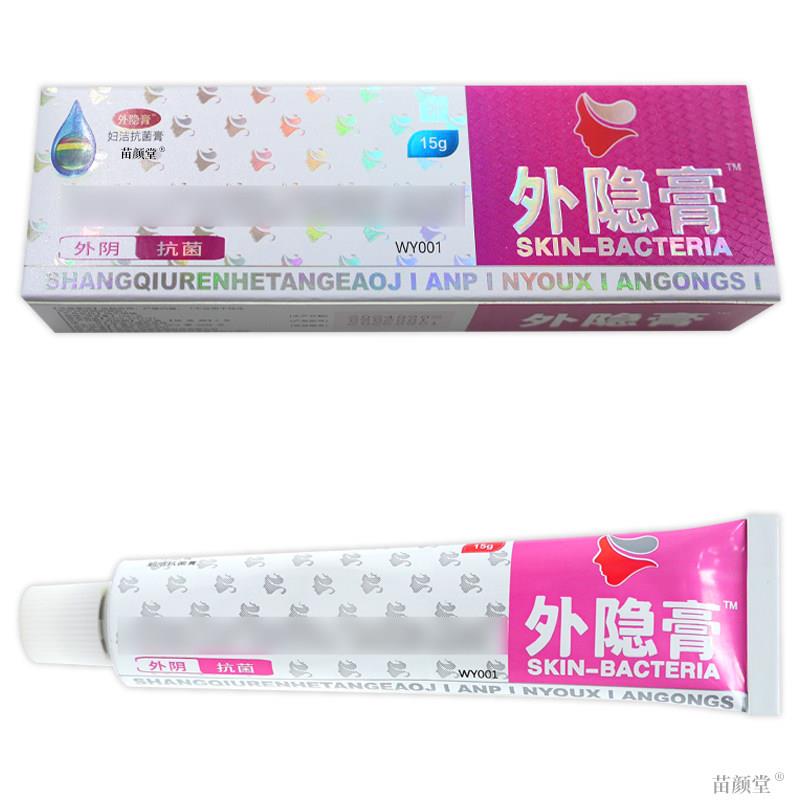 外隐膏妇洁抗菌膏15g/支【天猫正品】女性外阴膏私处护理抑菌软膏