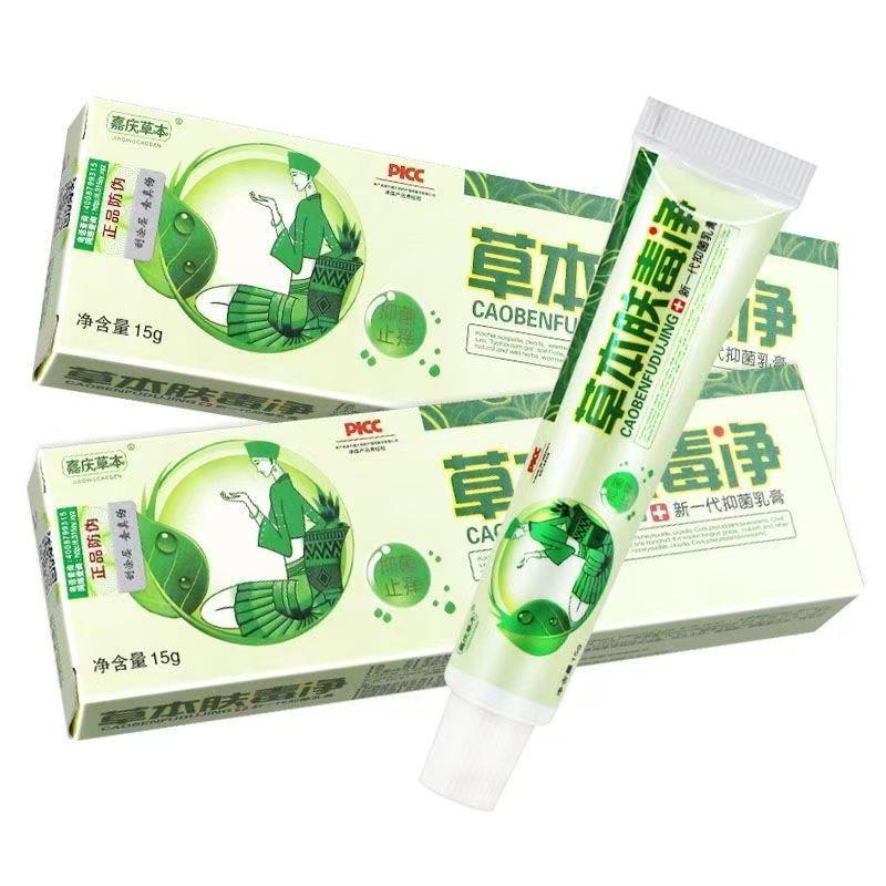 嘉庆草本肤毒净乳膏正品江西禾实生物皮肤止痒抑菌软膏正品