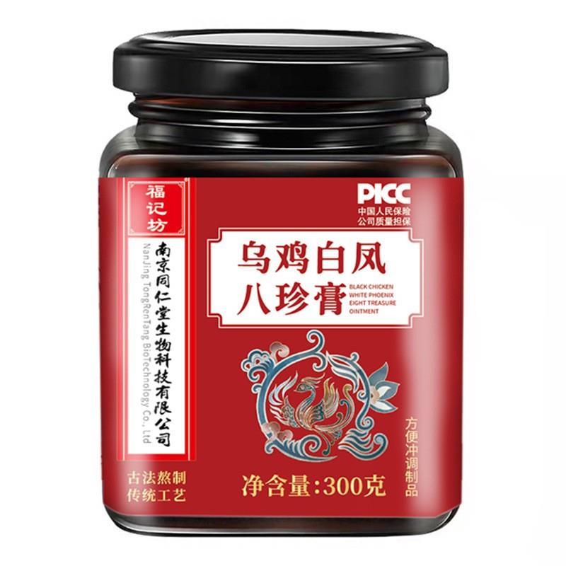 南京同仁堂乌鸡白凤八珍膏秋冬福记坊