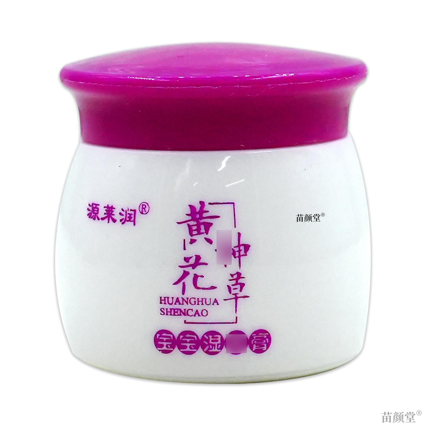 源莱润黄花神草宝宝湿Z膏20g【天猫正品】宝宝皮肤儿童抑菌软乳膏