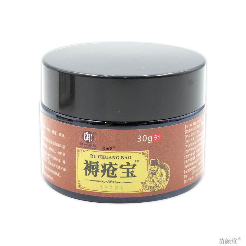 御一圣坊褥疮宝膏30g/瓶【天猫正品】外用烂腿溃烂褥r疮老人卧床