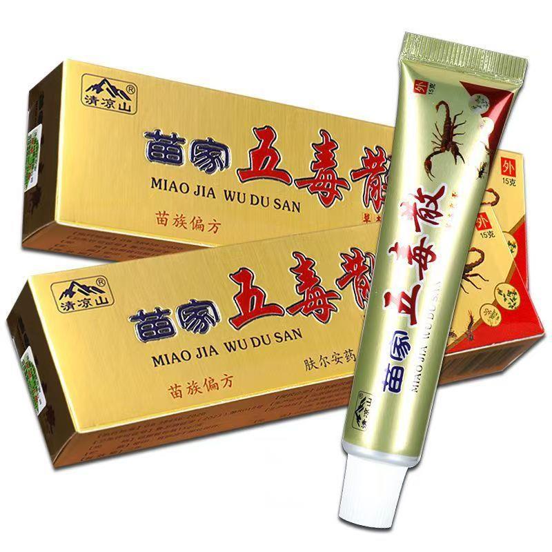【买1送1】清凉山苗家五毒散草本抑菌乳膏 五毒散软膏 皮肤外用