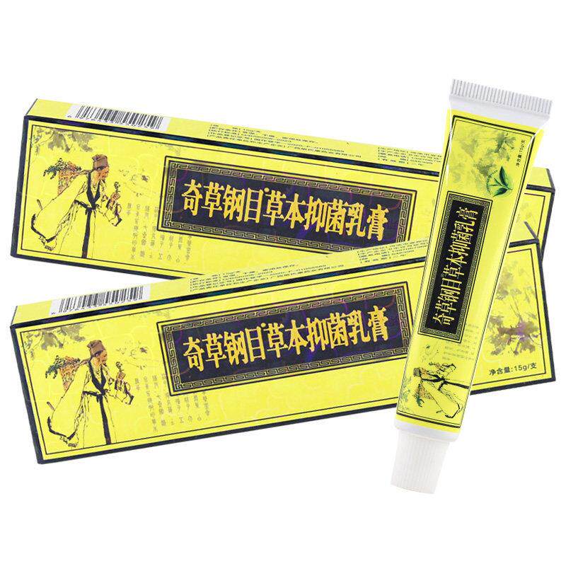 邦瑞邦多芙奇草纲冈目草本抑菌乳膏正品皮肤奇草钢目软膏