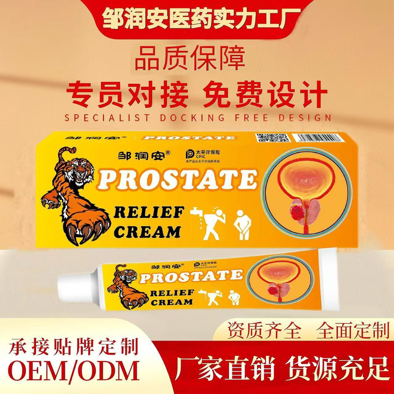 源头现货外用前列腺膏男士益肾外用涂抹式膏热卖凝胶