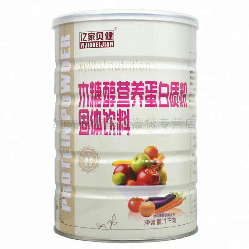 亿家贝健蛋白质粉系列钙铁锌营养免疫多维复合氨基酸益生菌牛初乳