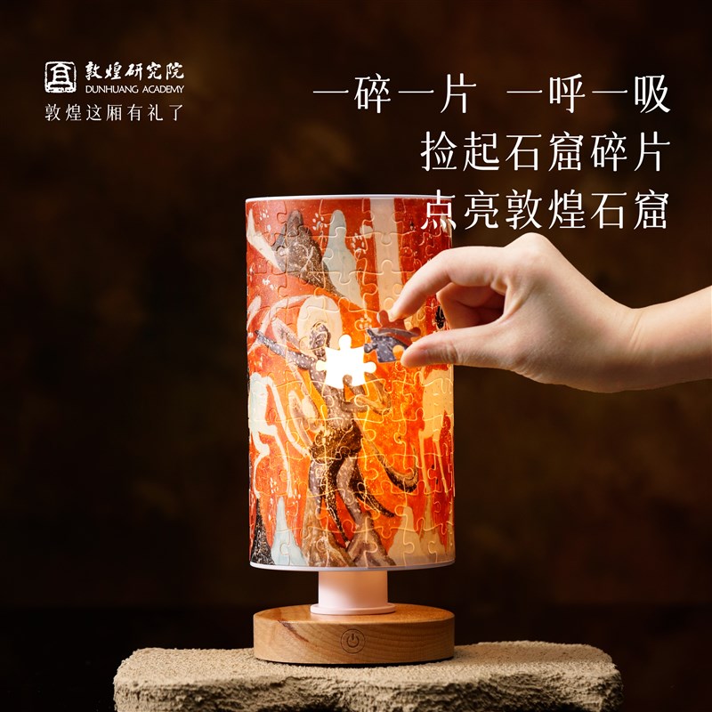 敦煌研究院壁画灯柱立体拼图卧室创意灯博物馆文创礼品生日礼物女