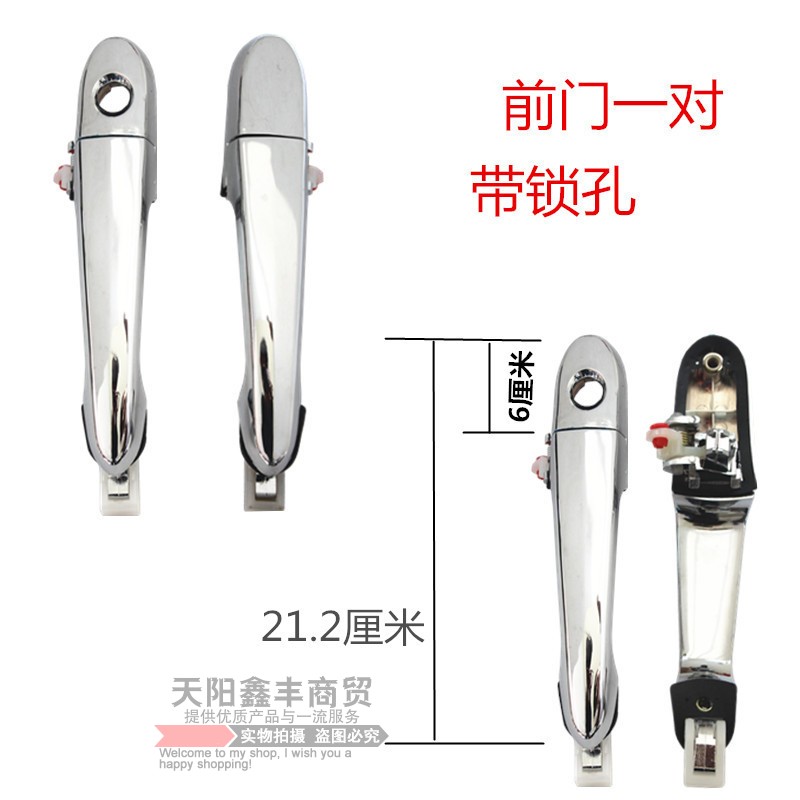 电动三轮车外扣手四轮车外拉手祥和款汽车外门把手老年代步车配件