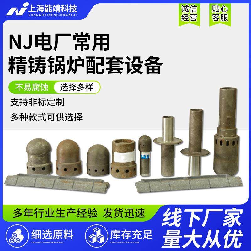 7NJ电厂常用精铸锅炉配套设备耐磨耐热合金铸件加工,大家电,锅炉配件,淘宝优惠券,粉丝福利购,淘宝优惠卷