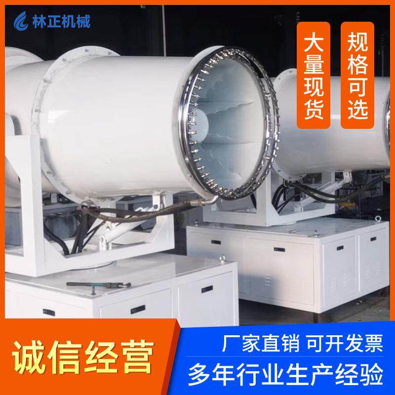 林正机械工地除尘抑尘雾炮机环保喷雾机高射程工业全自动炮雾机,机械设备,空气净化设备,淘宝优惠券,粉丝福利购,淘宝优惠卷