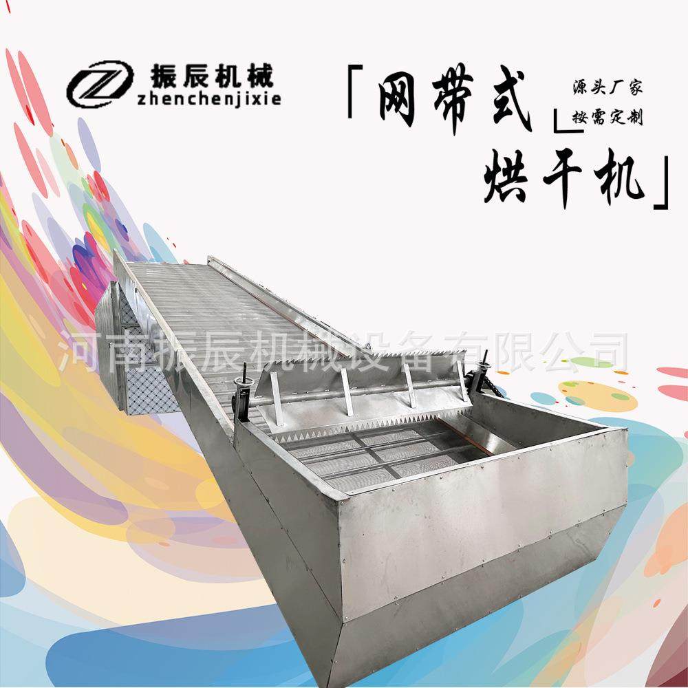 连续式菌菇脱水烘干线 金针菇茶树菇乌枞菌烘干机 多层带式烘干机,机械设备,干燥机/干燥箱/烘干机,淘宝优惠券,粉丝福利购,淘宝优惠卷