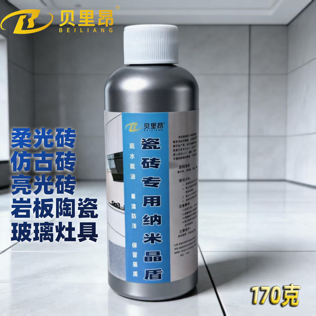 瓷砖专用纳米晶盾柔光岩板地砖防水防污剂台面档油墙疏油易洁镀膜