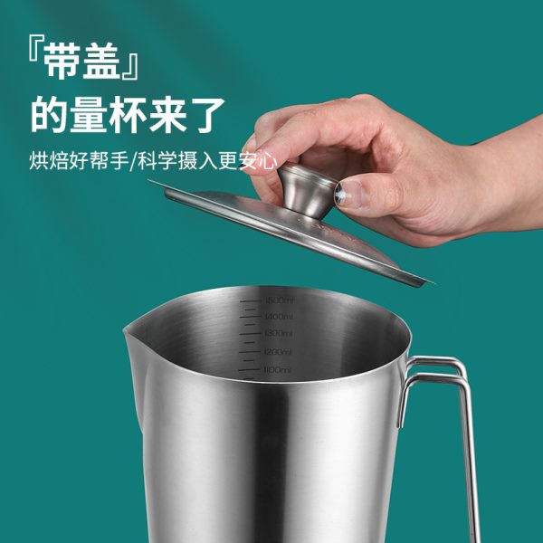 不锈钢304量杯烘焙饮品测量带刻度过滤杯具带盖大容量