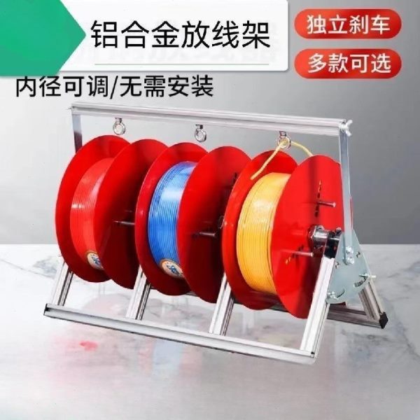 电线放线架电工放线器电工放线电缆线工具铜合金防磁欧式名仕