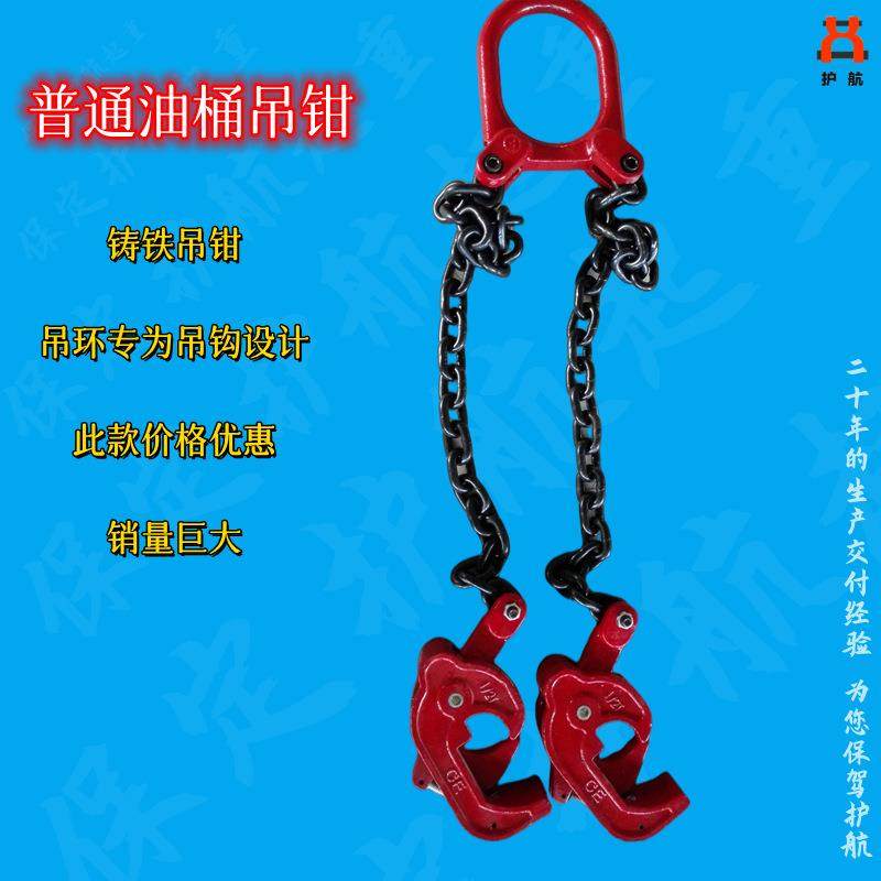 厂家直供油桶吊钳YQC单板油桶钳两爪四爪组合油桶钳QT油桶吊钳,搬运/仓储/物流设备,其他起重搬运设备,淘宝优惠券,粉丝福利购,淘宝优惠卷