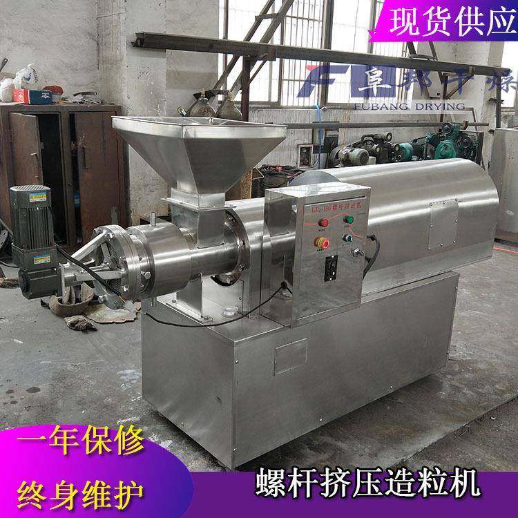 饲料有机肥颗粒单螺杆制粒机圆柱状颗粒炭黑硅藻泥造粒切粒机,五金/工具,机床,淘宝优惠券,粉丝福利购,淘宝优惠卷