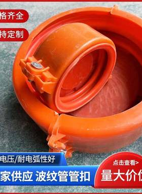 橘红色MPP波纹管卡波纹管固定扣管夹，接口密封性能好防脱落