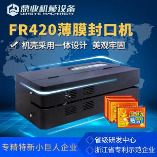 420自动连续封口机食品包装 袋塑料袋快速封口商用小型