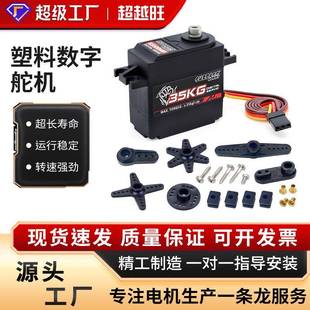 35G半铝框金属齿 塑料数字舵机高压低压防水舵机