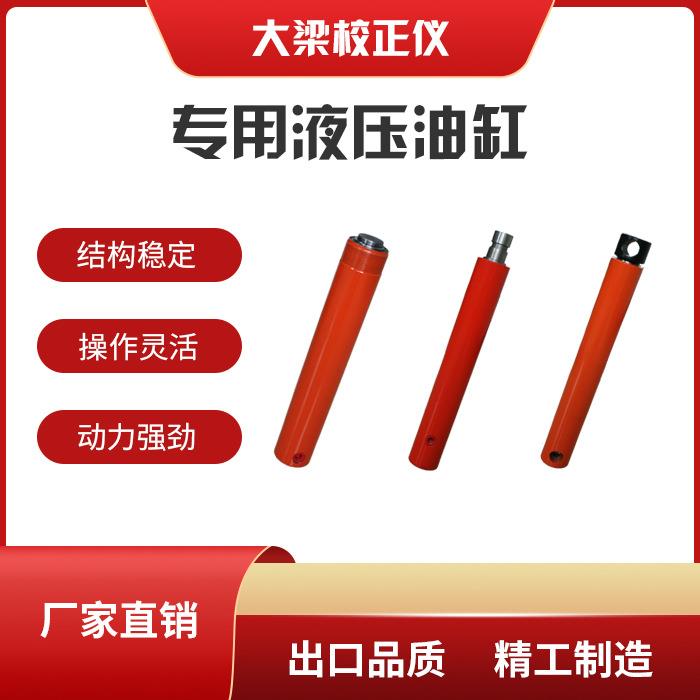 立拓汽车大梁校正仪通用液压油缸摆动腿一举拉塔液压油缸千斤顶