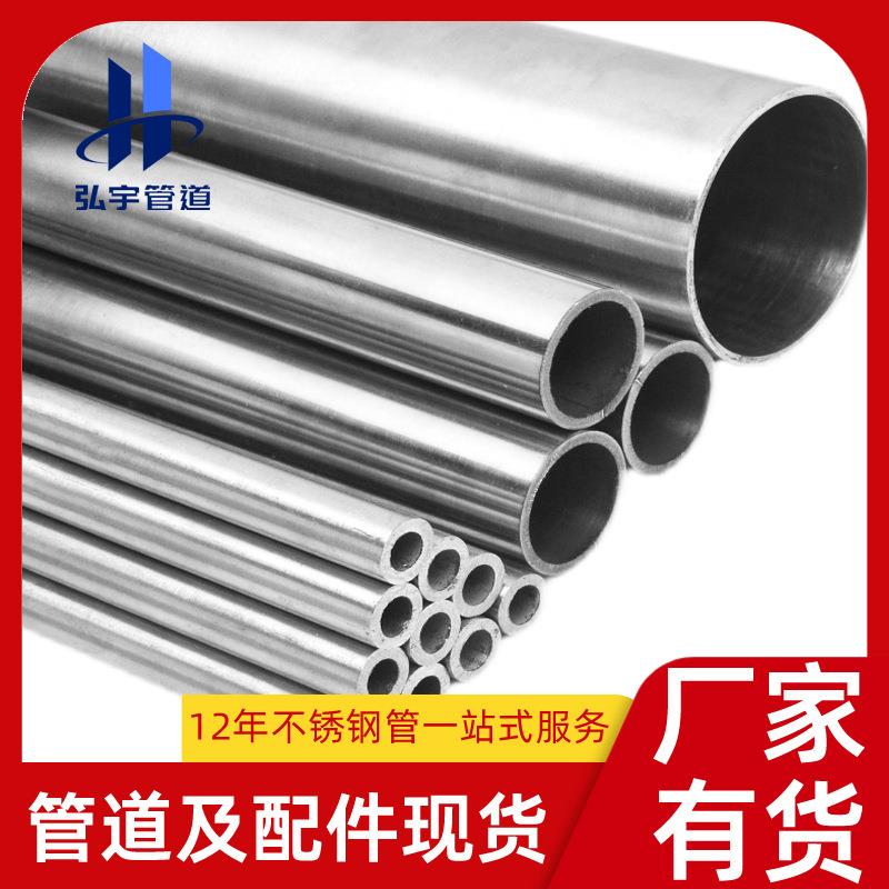 711mm不锈钢管抛光卡压卫生级薄壁不锈钢水管沟槽式304不锈钢圆管
