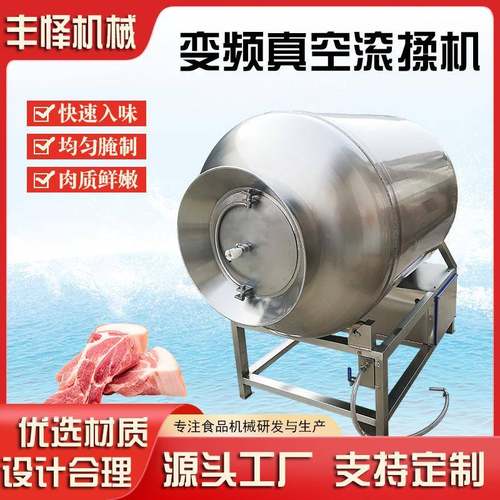 牛里脊滚揉机商用不锈钢鸡胗鸭胗真空腌制机猪蹄快速入味滚揉机