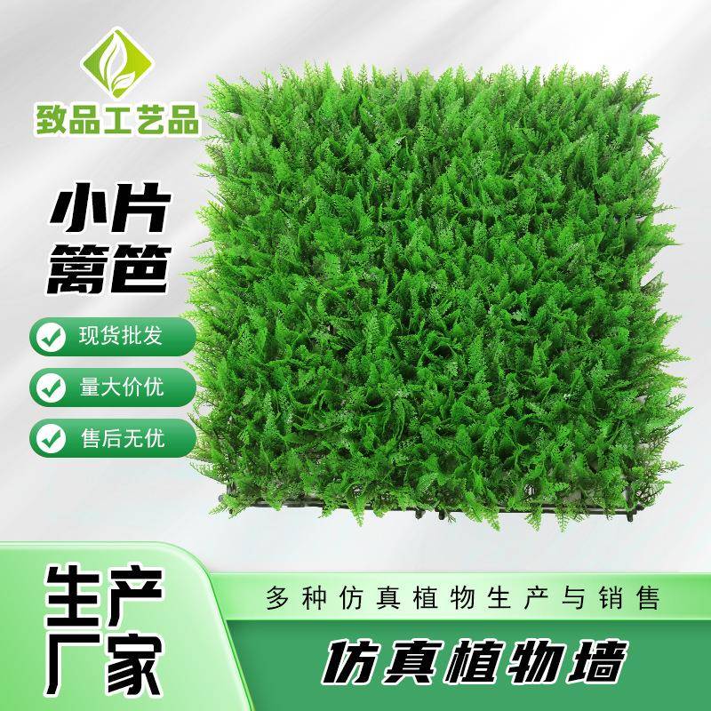 仿真植物墙雪花叶塑料假草坪仿真绿植墙商场门头店面网红装饰墙