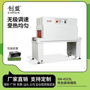 机收缩机热收缩包装 收缩膜机热缩膜机热缩机热缩膜包装 机