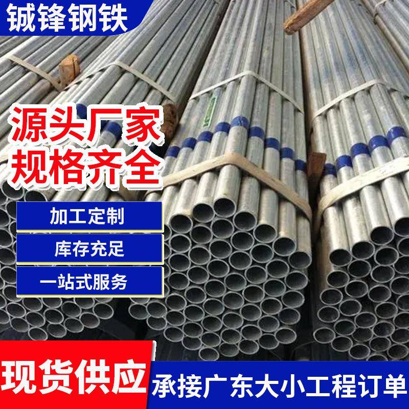 热镀锌钢管圆管厂家国标DN1004寸镀锌管60空心钢管不锈钢管