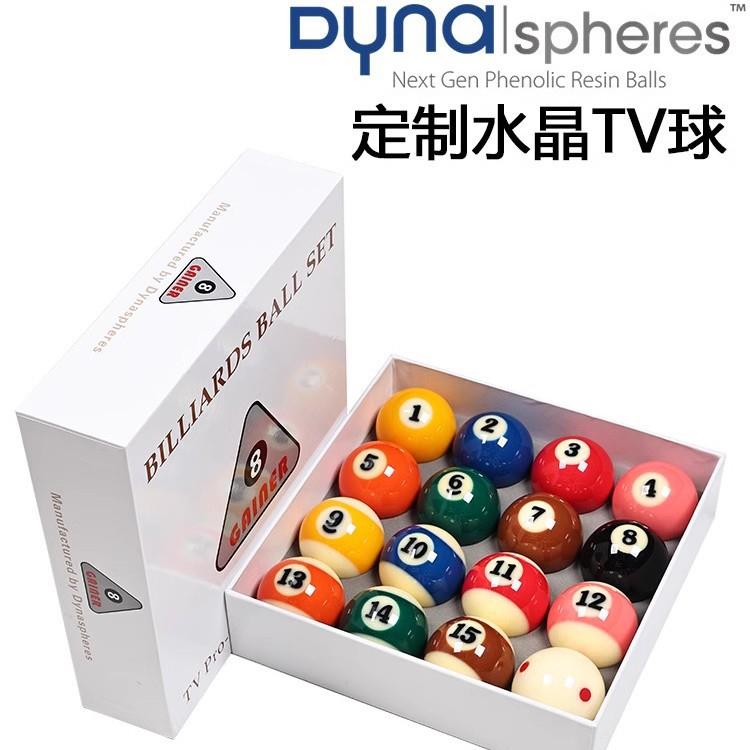 黛纳斯菲GAINER-TV水晶球新康球美式黑8十六彩大号台球球子