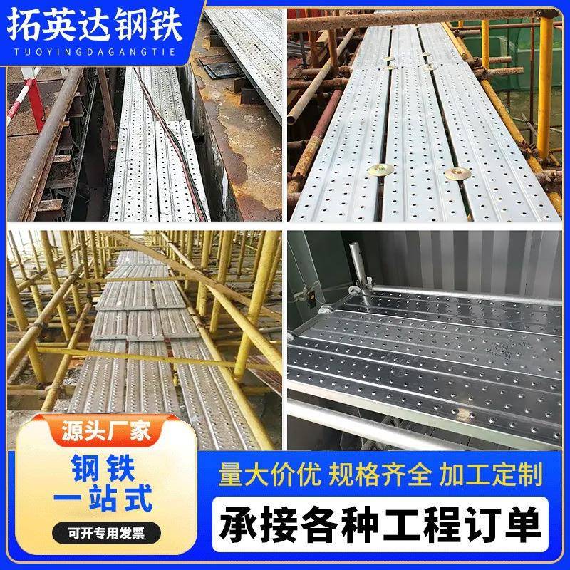 镀锌建筑钢跳板工地手板挂钩钢跳板走道板盘扣式脚手架踏板钢跳板