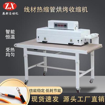 厂家新能源热缩套管机烘烤机线材恒温烘烤箱小型隧道炉收缩机