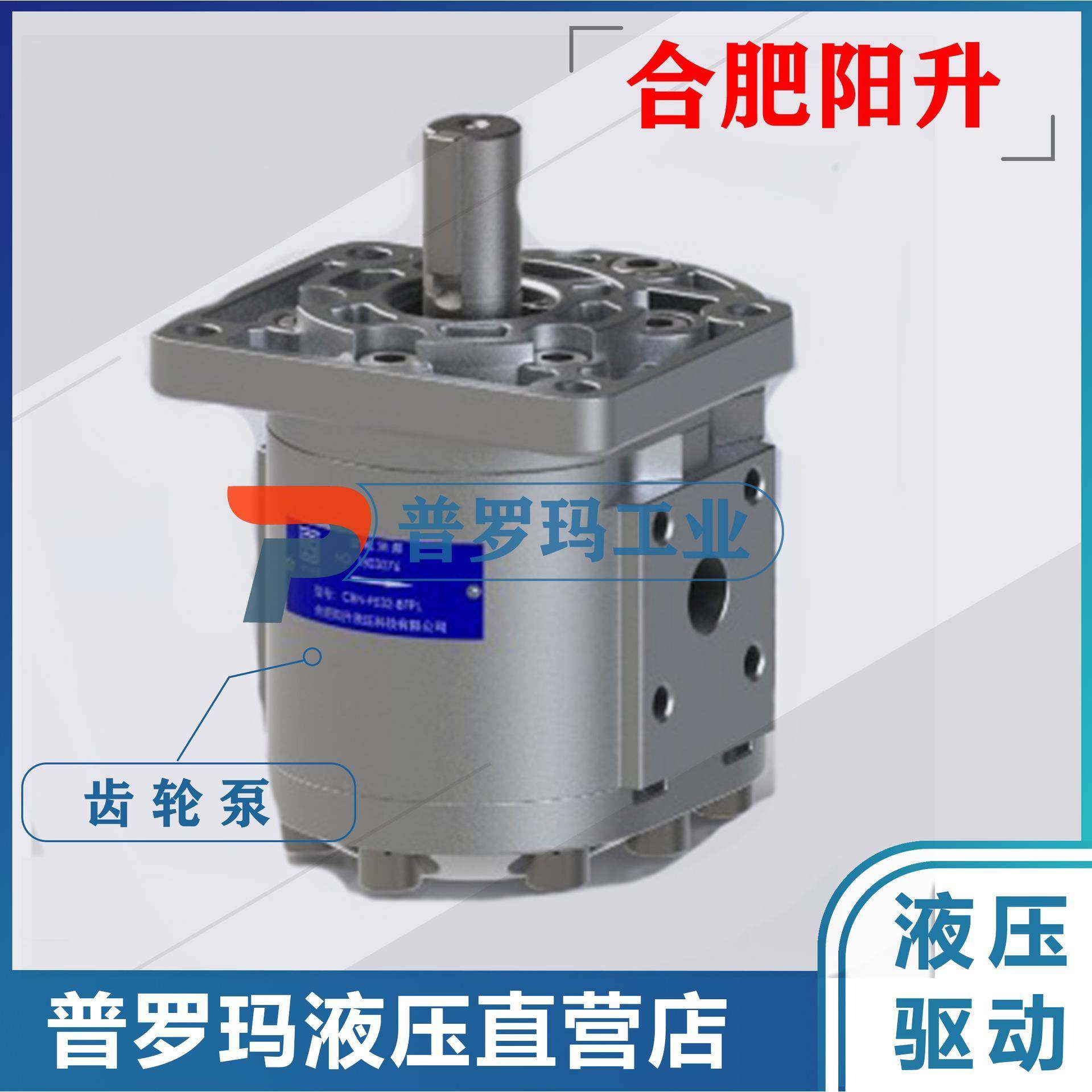 CBHZ-F23/F25/F26.5/F28.2/F30/F32/F34/F36-AL齿轮油泵,标准件/零部件/工业耗材,液压泵,淘宝优惠券,粉丝福利购,淘宝优惠卷