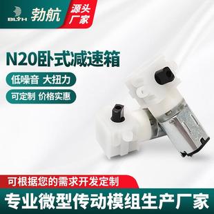 N20微型电机手机支架行星齿轮减速箱卧式 齿轮箱马达3.7V