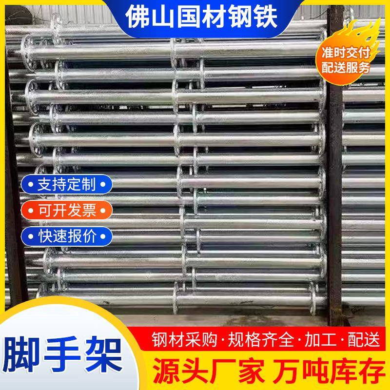 镀锌盘扣式脚手架工地q235b圆盘式热镀锌盘扣刚踏板脚手钢架