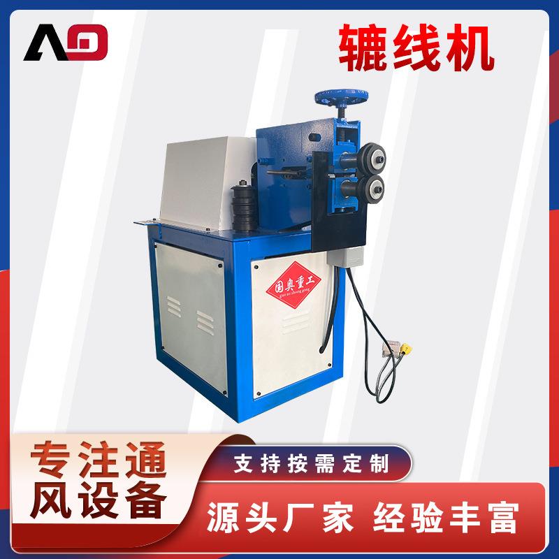 白铁皮辘线机电动辘线机圆管压筋机虾米弯头咬边机翻边机