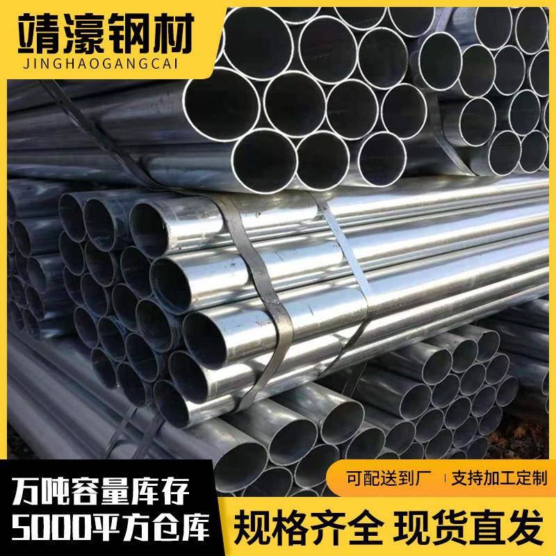 佛山厂家镀锌钢管dn100镀锌线sc10080大棚管规格齐全可加工