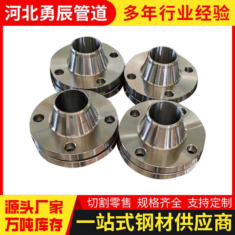 厂家大口径板式平焊法兰高压WN带颈对焊碳钢304不锈钢法兰盘